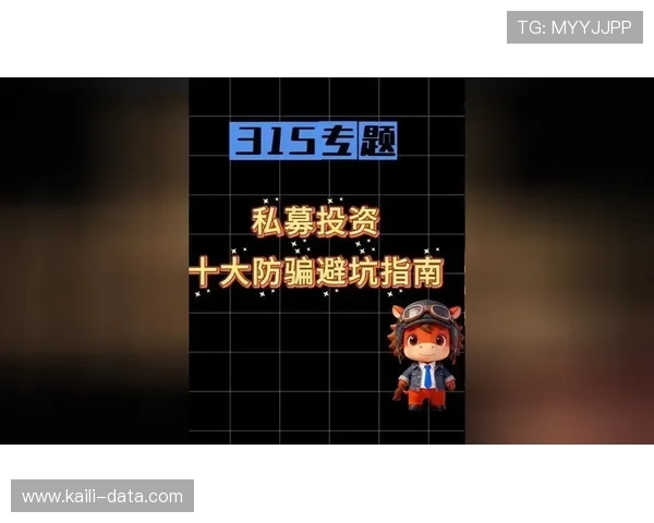 大型赛事预热玩球避坑防骗指南